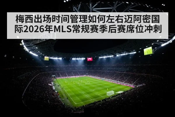 soccer stadium floodlights